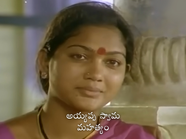 Ayyappa Swamy Mahatyam