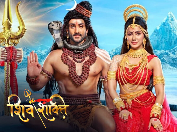 Shiv Shakti