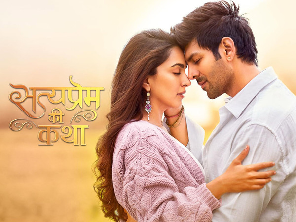 Satyaprem Ki Katha (Ad-Free)