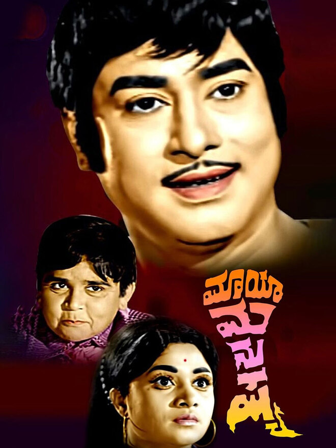 Maya Manushya