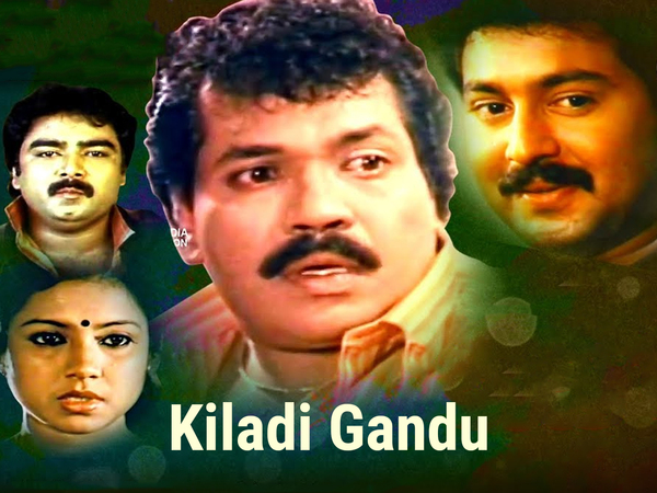 Kiladi Gandu