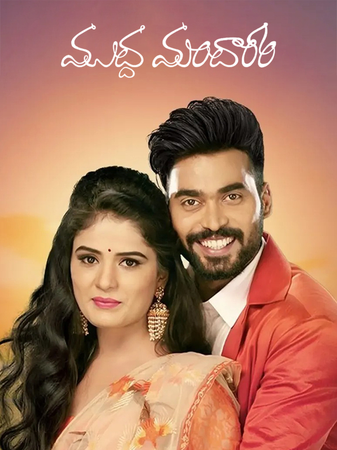 Mudda Mandaram