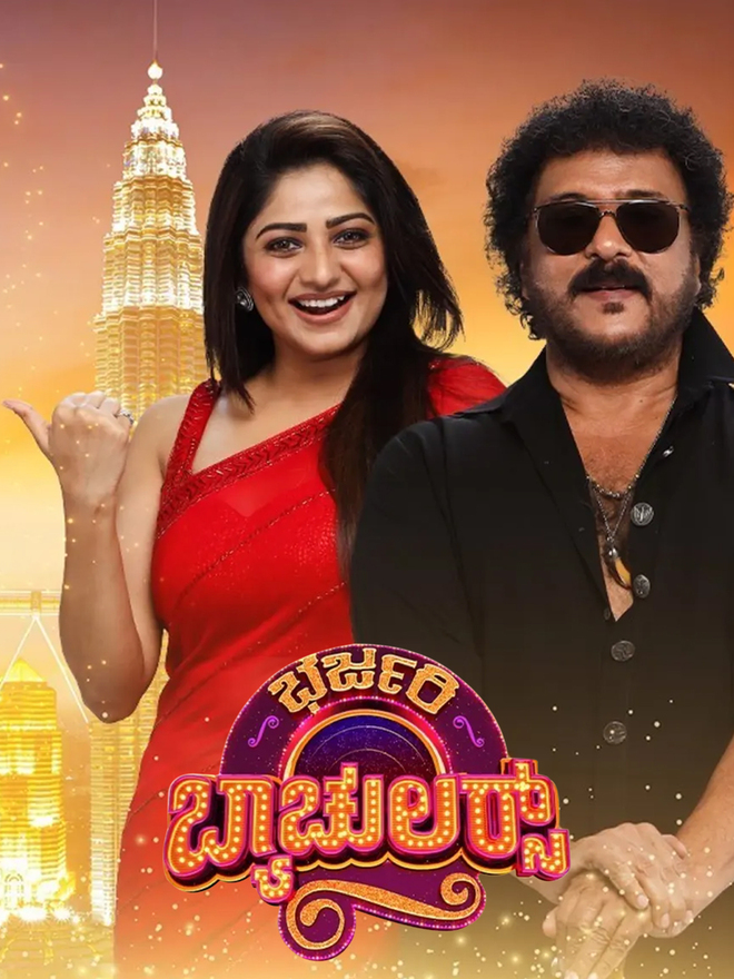Bharjari Bachelors