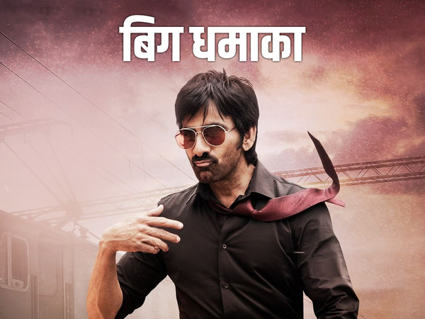 Big Dhamaka