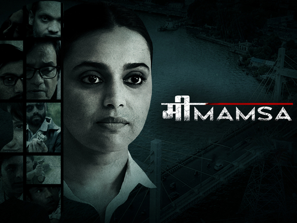 Mimamsa (Ad-Free)