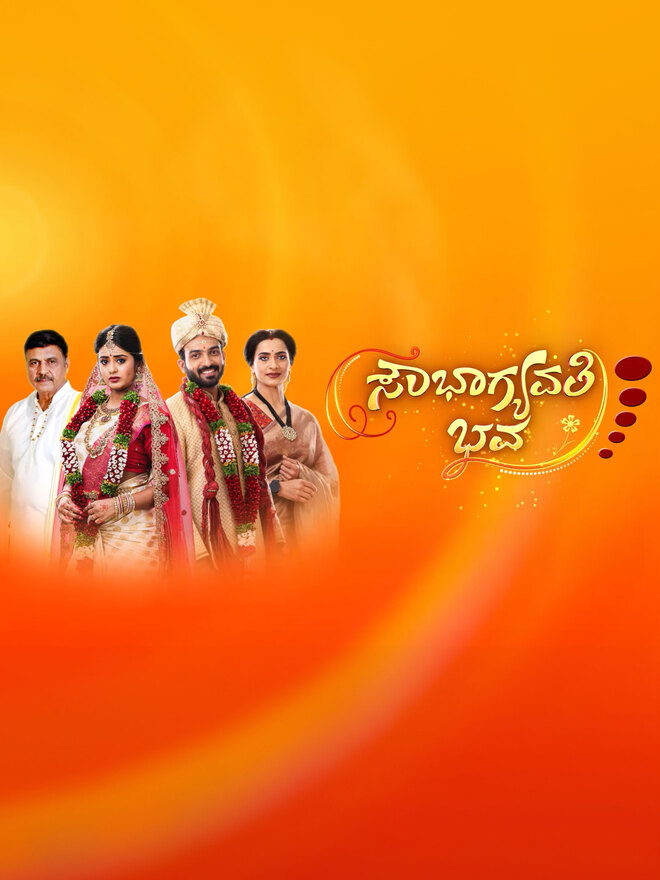 Soubhagyavati Bhava