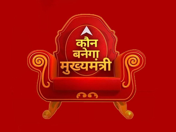 Kaun Banega Mukhyamantri