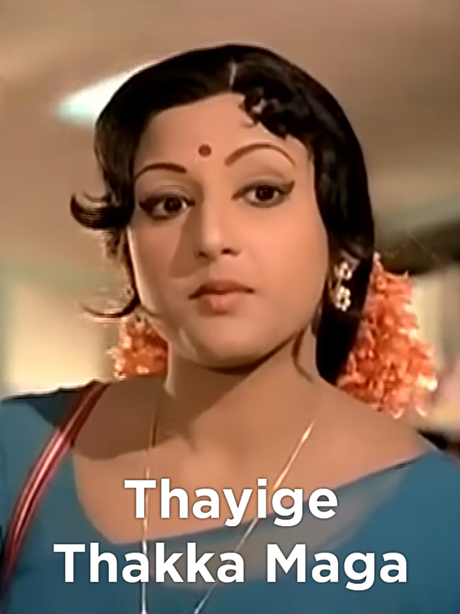 Thayige Thakka Maga