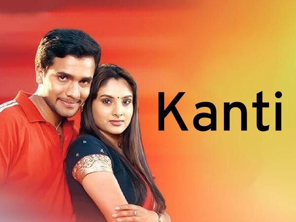 Kanti