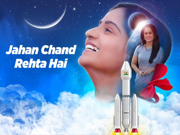 Jahan Chand Rehta Hai