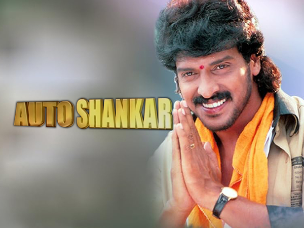 Auto Shankar