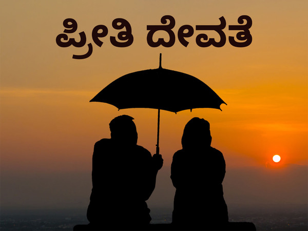 Preethi Devathe