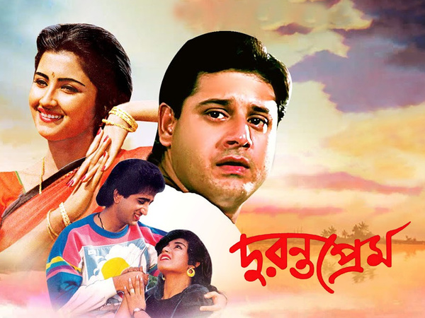 Duranta Prem