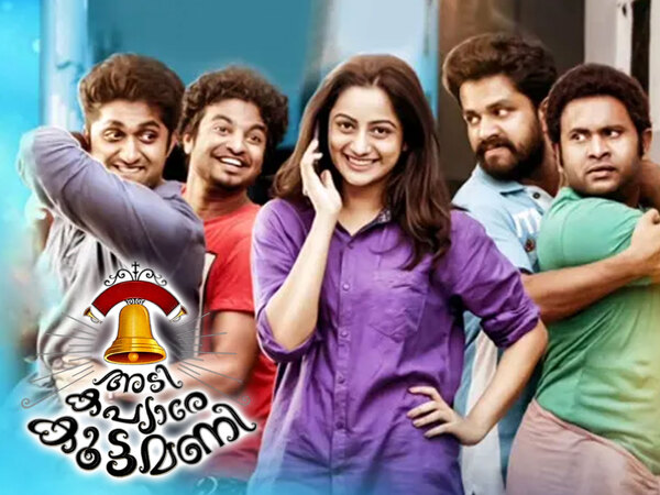 Adi Kapyare Koottamani