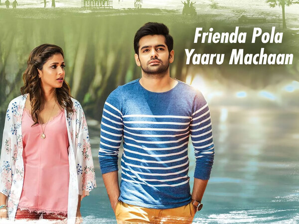 Frienda Pola Yaaru Machaan