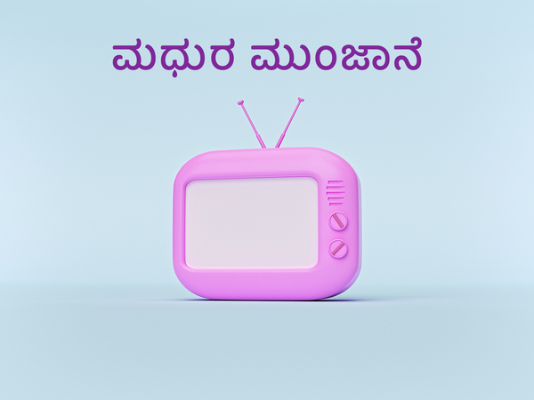 Madhura Munjane
