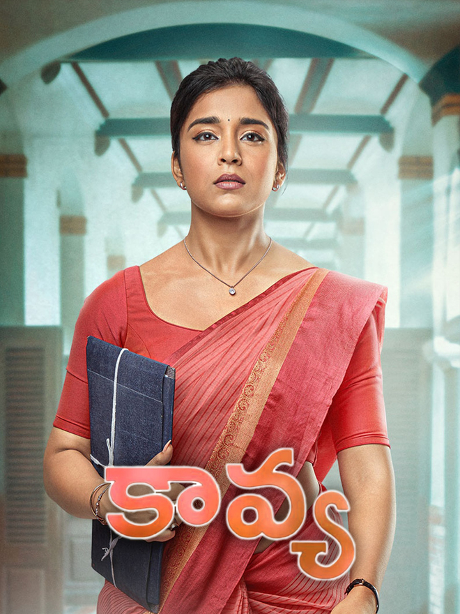 Kavya