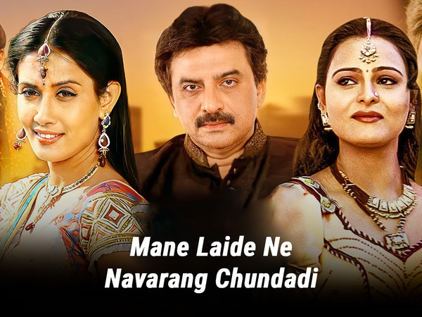 Mane Laide Ne Navarang Chundadi