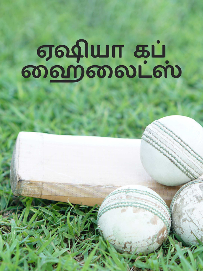 2023: Sri Lanka vs India; Asia Cup Highlights