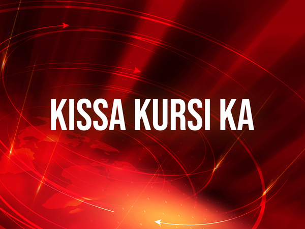 Kissa Kursi Ka