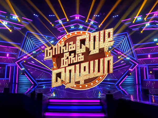 Naanga Ready Neenga Readya