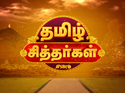Aanmeega Kadhaigal