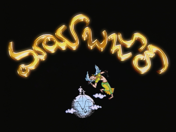 Mayabazar