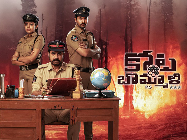 Kota Bommali PS