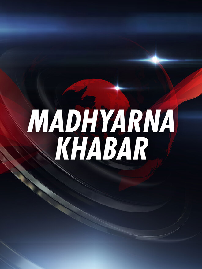 Madhyarna Khabar