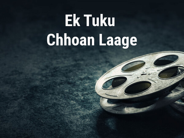 Ek Tuku Chhoan Laage