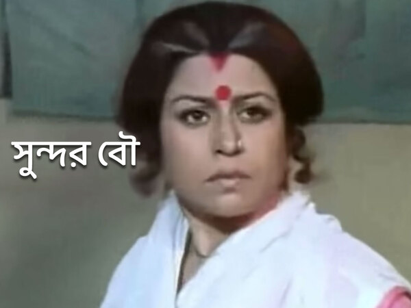 Sundar Bou