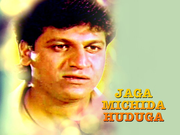 Jaga Mechida Huduga