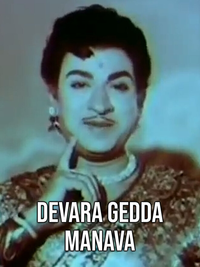 Devara Gedda Manava