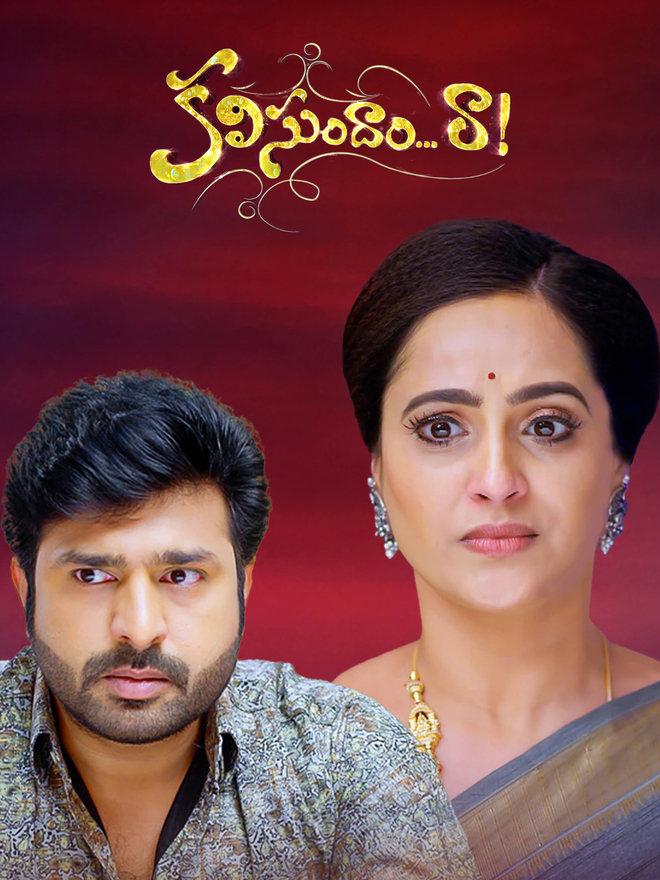 Kalisundham Raa