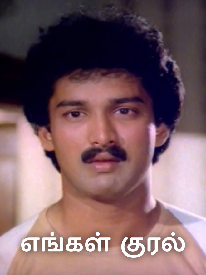 Engal Kural