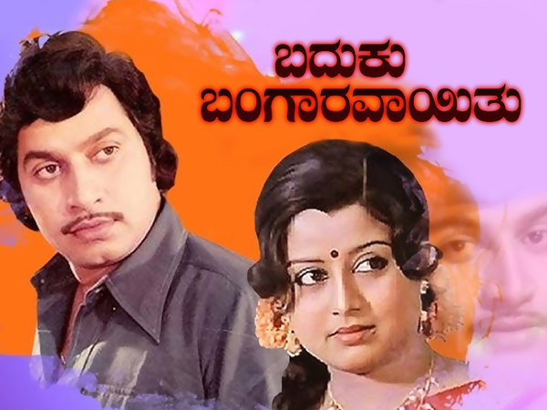 Baduku Bangaravayithu