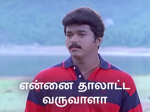 Ennai Thalatta Varuvala