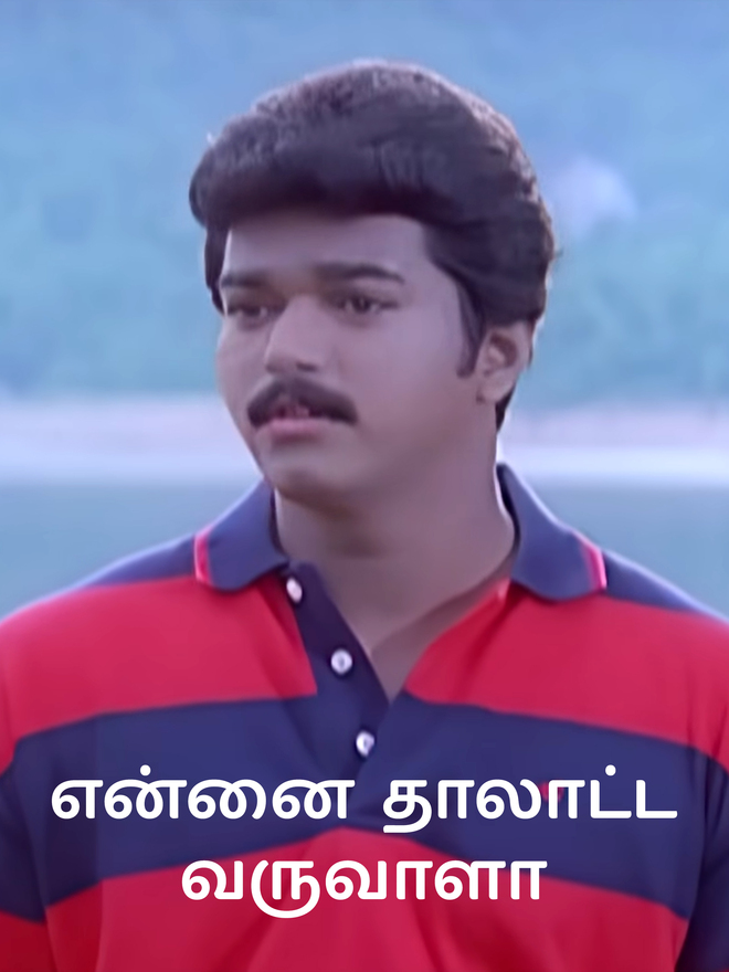 Ennai Thalatta Varuvala