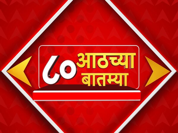8 Chya 80 Batmya