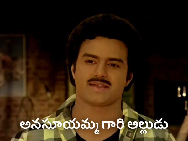 Anasuyamma Gari Alludu