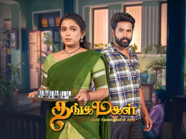 Thangamagal Ilam Dhevadhaigalin Kadhai