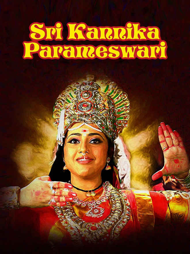 Sri Kannika Parameswari