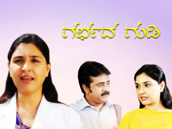 Gharbada Gudi