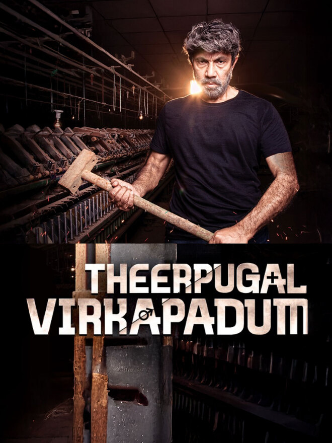 Theerpugal Virkapadum