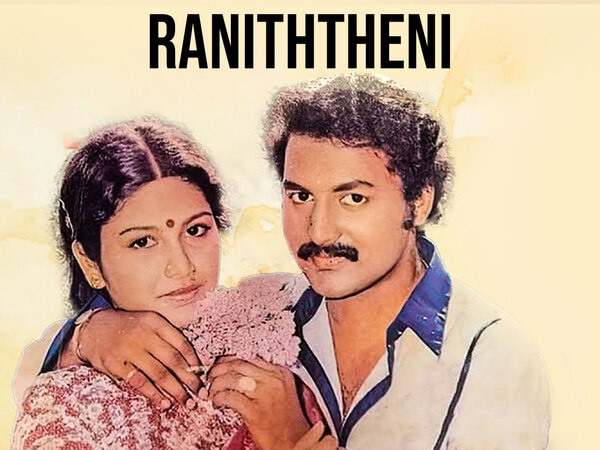 Rani Theni