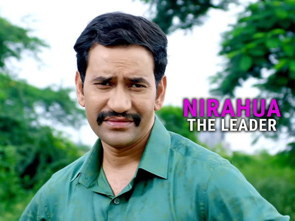 Nirahua The Leader