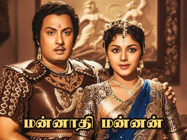 Mannathi Mannan
