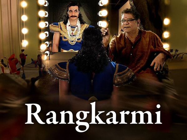 Rangkarmi