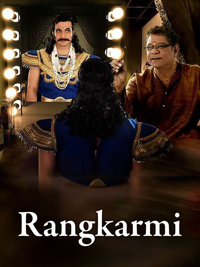 Rangkarmi