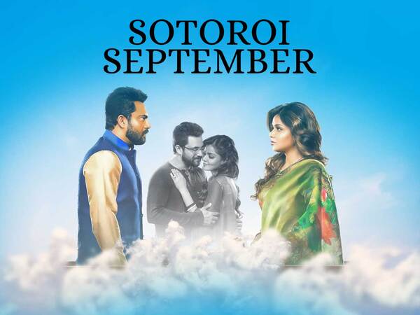 Sotoroi September